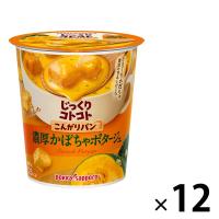 ポッカサッポロ　じっくりコトコトこんがりパン濃厚かぼちゃポタージュカップ　12食（イチオシ）