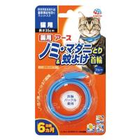 薬用ノミ・マダニとり＆蚊よけ首輪 猫用 ブルー 1個 アース・ペット