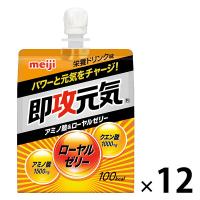 即攻元気ゼリー　アミノ酸＆ローヤルゼリー　栄養ドリンク味　1セット（12個）　明治　栄養補助ゼリー