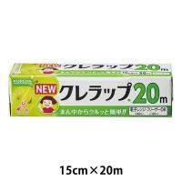 NEWクレラップ ミニミニ 15cm×20m 電子レンジ・冷凍可 1本 クレハ