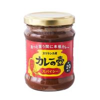 プレス・オールターナティブ　カレーの壺 スパイシー 200g 1個