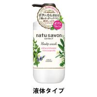 【セール】ソフティモ ナチュサボン セレクトホワイト ボディウォッシュ リッチモイスト 本体 500ml コーセーコスメポート【液体タイプ】