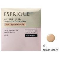 ESPRIQUE（エスプリーク） リキッドコンパクトBB ＜ケース別売り＞ 01（明るめの肌色） SPF25/PA+++ コーセー