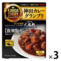 （セール）エスビー食品 S＆B神田カレーグランプリ お茶の水、大勝軒 復刻版カレー 1セット（3個）レンジ対応 レトルト