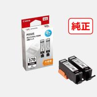 キヤノン（Canon） 純正インクタンク BCI-370XLPGBK2P 顔料ブラック 大容量 1パック（2個入）