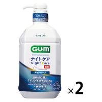 GUM(ガム) マウスウォッシュ ナイトケア 900ml×2本 薬用洗口液 口臭ケア [ナイトハーブタイプ ノンアルコール 低刺激]