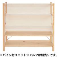 LOHACO - 無印良品 パイン材ユニットシェルフ用 帆布マガジン LOHACO - 無印良品 パイン材ユニットシェルフ用 帆布マガジン