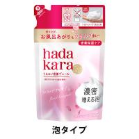 ハダカラ（hadakara）ボディソープ　摘みたてのフローラルブーケの香り　詰め替え　440ml　ライオン【泡タイプ】