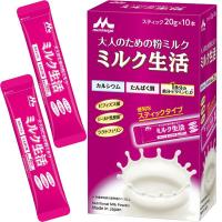 LOHACO - 森永乳業 ミルク生活 スティック 20g×10本 1箱 大人のための