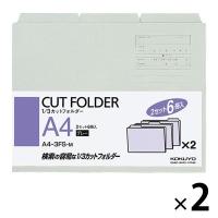 コクヨ 1/3カットフォルダー A4 グレー 2袋（6枚入×2） 個別フォルダー A4-3FS-M