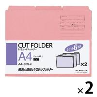 コクヨ 1/3カットフォルダー A4 ピンク 2袋（6枚入×2） 個別フォルダー A4-3FS-P