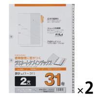 マルマン インデックス A4 ラミネートタブ 2穴 番号入り「1〜31」 LT4231S 2組