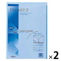 コクヨ クリヤーホルダーポケット2 A4（A3二つ折り） 青 クリアファイル フ-T755B 2枚