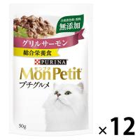 モンプチ プチグルメ グリルサーモン 50g 12袋 ネスレ日本 キャットフード 猫 ウェット パウチ