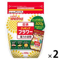 日清製粉ウェルナ クッキングフラワー 薄力小麦粉 チャック付 500g 1セット（2個）