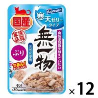 無一物 パウチ 寒天ゼリー ぶり 40g 12個 はごろもフーズ キャットフード 猫 ウェット