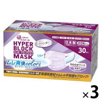 大王製紙 エリエール ハイパーブロック ムレ爽快color's ラベンダー 小さめサイズ 1セット（30枚入×3箱）日本製 カラーマスク