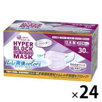 大王製紙 エリエール ハイパーブロック ムレ爽快color's ラベンダー 小さめサイズ 1セット（30枚入×24箱）日本製 カラーマスク
