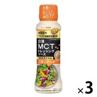 日清オイリオ 日清MCTドレッシングソース ごま＆ナッツ 機能性表示食品 190ml 1セット（3個）