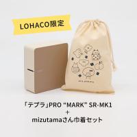 【mizutamaオリジナル巾着付セット（在庫限り）】キングジム スマホ専用ラベルライター テプラPRO MARK マーク SR-MK1 ベージュ