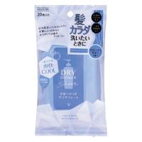 数量限定 ドライシャワーシート 全身べたつきサラサラシート リフレッシュサボンの香り 20枚入 スキューズミー