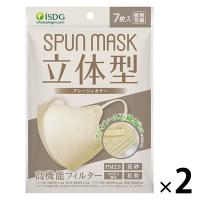 SPUN MASK 立体型スパンレース 不織布 （グレージュ） 1セット（7枚入×2袋） 医食同源ドットコム 個包装 使い捨て カラーマスク