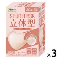SPUN MASK 立体型スパンレース 不織布（コーラルピンク）1セット（30枚入×3箱） 医食同源ドットコム 個包装 使い捨て カラーマスク