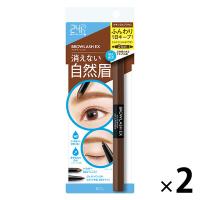 ブロウラッシュEX Wアイブロウ パウダー＆ペンシル ナチュラルブラウン ウォータープルーフ BCL カンパニー ×2個