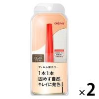 デジャヴュ アイブロウカラー2 ナチュラルブラウン イミュ ×2個