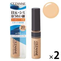 CEZANNE（セザンヌ）ストレッチカバー コンシーラー 20（ナチュラル系） 8g SPF50+・PA++++ ×2個