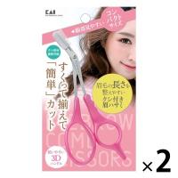 クシ付きマユハサミD 貝印 ×2個