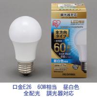 アイリスオーヤマ LED電球 E26 昼白色　全方向タイプ 調光器対応 LDA8N-G/W/D-6V1