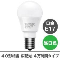 【アスクル限定】アイリスオーヤマ ミニクリプトン電球形LED電球 E17 広配光 40W相当 昼白色 LDA4N-G-E17A14  オリジナル