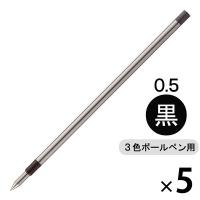 ボールペン替芯 ユニボールRE アールイー 多色用 0.5mm 中字 ブラック 黒 5本 URR10305.24 三菱鉛筆uni