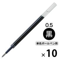 ボールペン替芯 ノック式ユニボールシグノRT 単色用 0.5mm 黒 10本 UMR-85N ゲルインク 三菱鉛筆uni ユニ