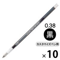 スタイルフィットリフィル芯 シグノインク 0.38mm 黒 ボールペン替芯 10本 UMR-109-38 三菱鉛筆uni ユニ