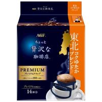【ドリップコーヒー】AGF ちょっと贅沢な珈琲店 プレミアムドリップ 東北コクゆたかブレンド 1パック（14袋入）