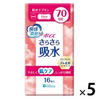 【吸水ナプキン】ポイズ 70cc 23cm 無香料 さらさら吸水 肌ケアパッド 1パック(80枚入：16枚入×5パック) 尿漏れ