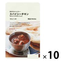 無印良品 素材を生かしたカレー スパイシーチキン 180g（1人前） 1セット（1袋×10） 良品計画（イチオシ）