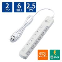 LOHACO - 延長コード 電源タップ 2.5m 6個口 個別スイッチ 雷ガード