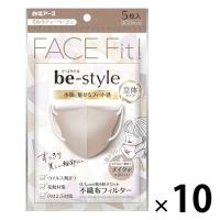 白元アース ビースタイル 立体タイプ ふつうサイズ ミルクティーベージュ 1セット（5枚入×10パック）