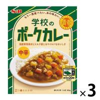 【こだわり】エスビー食品 学校のポークカレー 中辛 180g 1セット（3個）青春のごちそう レンジ対応 レトルト