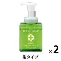 ファーマアクト薬用泡ハンドソープ 本体 250ml 1セット（2個） 熊野油脂【泡タイプ】