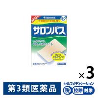 サロンパス 80枚 3箱セット 久光製薬★控除★ 貼り薬 目立ちにくい 湿布・テープ剤 腰痛 肩の痛み【第3類医薬品】