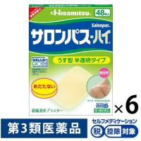 サロンパス-ハイ 48枚 6箱セット 微香性 久光製薬★控除★ 貼り薬 痛み止め 目立ちにくい 湿布・テープ剤 腰痛 肩の痛み【第3類医薬品】