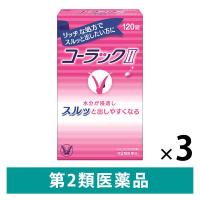 コーラックII 120錠 3箱セット 大正製薬　便秘薬 ビサコジル+DSS 便秘 便秘にともなう肌荒れ【第2類医薬品】