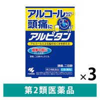 アルピタン 6包 3個　小林製薬【第2類医薬品】
