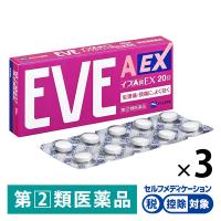 イブA錠EX 20錠 3箱　エスエス製薬★控除★  生理痛 頭痛 歯痛 咽喉痛 関節痛 筋肉痛 神経痛 腰痛 肩こり痛【指定第2類医薬品】