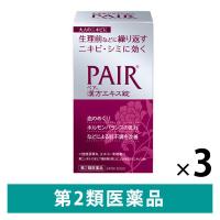 ペア漢方エキス錠 240錠 3箱セット ライオン　漢方薬 桂枝茯苓丸 冷えのぼせ にきび しみ 月経痛 月経不順【第2類医薬品】