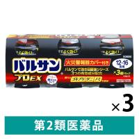 バルサンプロEX12〜16畳用 3個パック 3セット レック　殺虫剤 火災警報器カバー付き ハエ・蚊成虫 ゴキブリ ダニ ノミ 駆除【第2類医薬品】